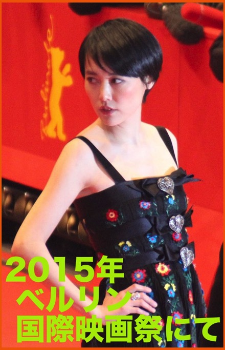 Rinko Kikuchi Berlinale 2015